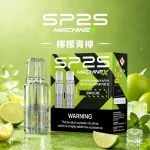SP2 MAX 煙彈 檸檬青檸口味