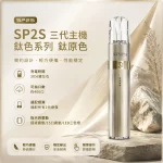思博瑞 SP2S LEGEND 升級版鈦色 三代主機 鈦原色